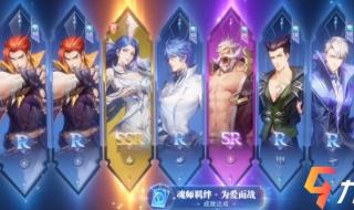 斗罗大陆游戏魂师链接