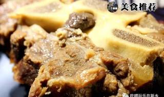 牛脊骨怎么做好吃又简单