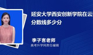 延安大学录取分数线2023